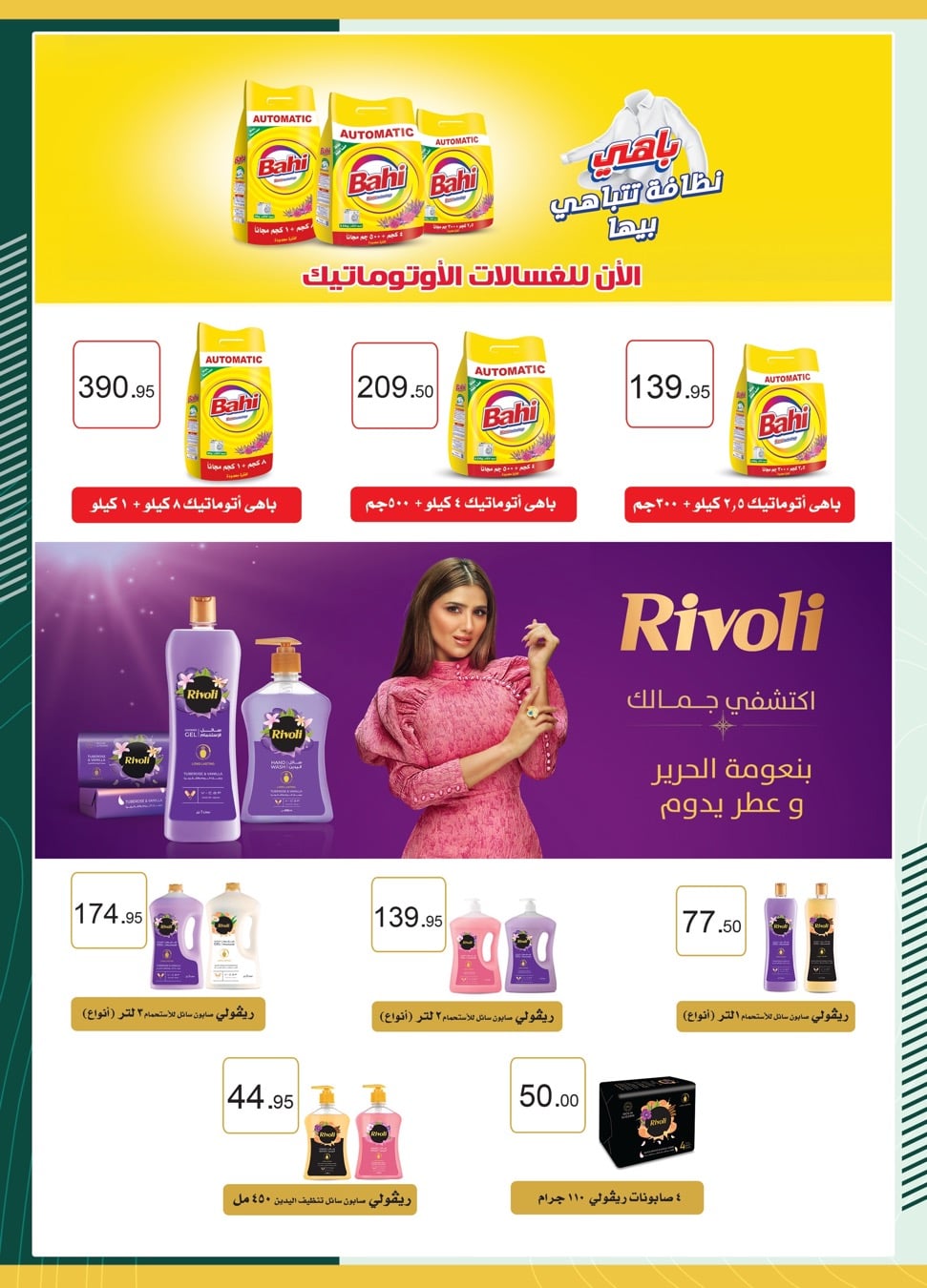 spinneys offers from 1jun to 1jun 2025 عروض سبينس من 1 يونيو حتى 1 يونيو 2025 صفحة رقم 26